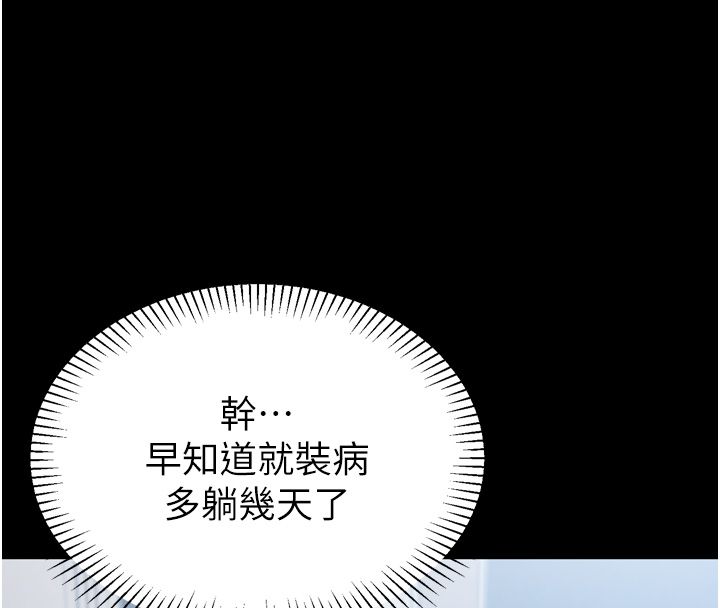 第1话-大难不死，必有后福