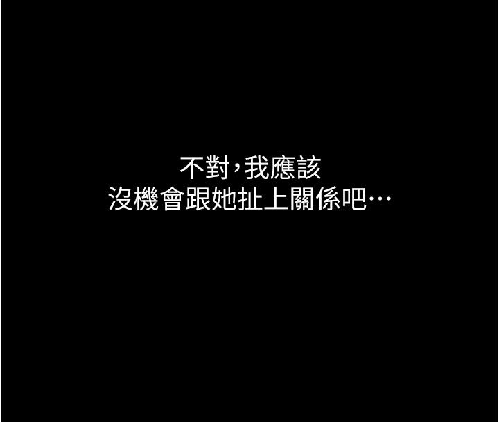 第1话-大难不死，必有后福