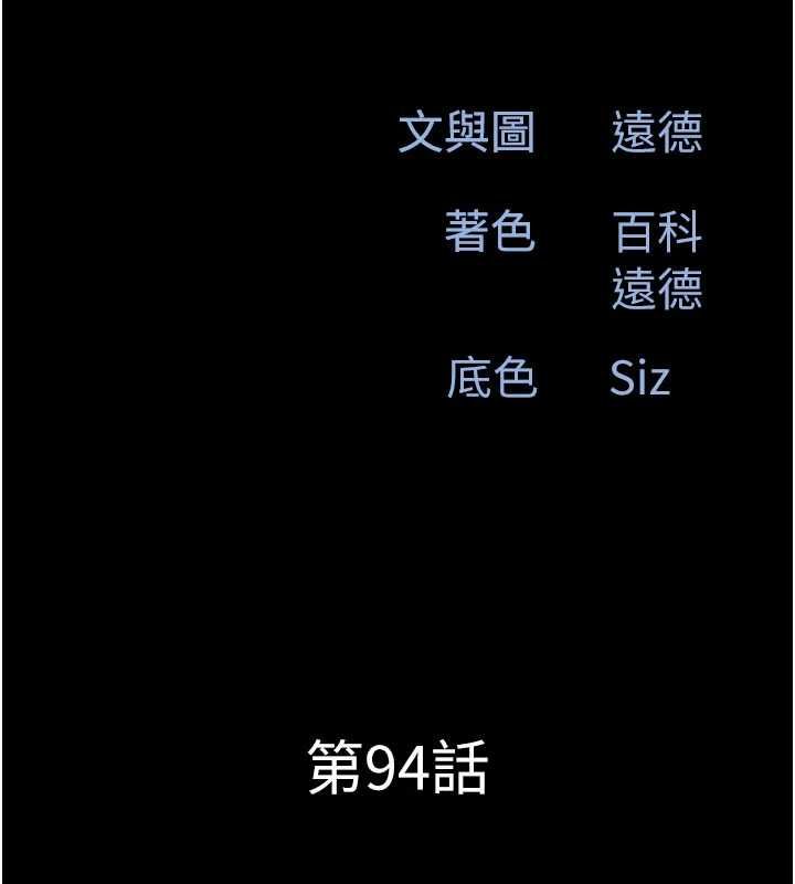 第94话-深陷轮姦地狱