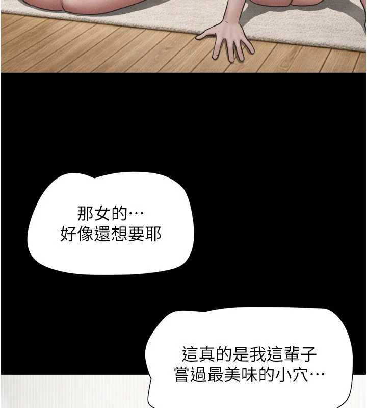第94话-深陷轮姦地狱