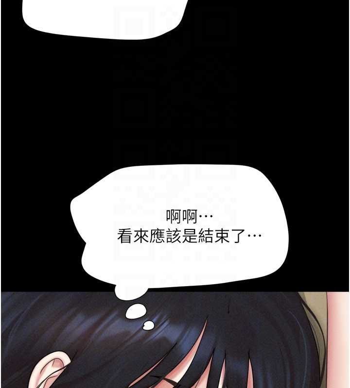 第94话-深陷轮姦地狱