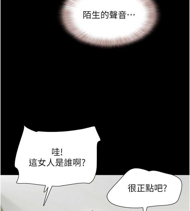 第94话-深陷轮姦地狱