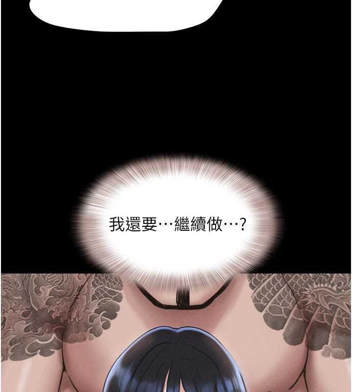 第94话-深陷轮姦地狱