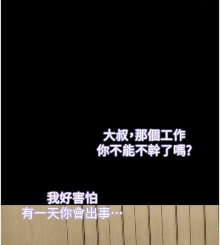 第94话-深陷轮姦地狱