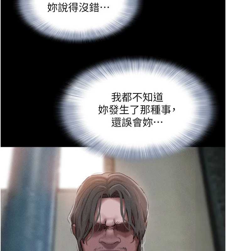 第94话-深陷轮姦地狱