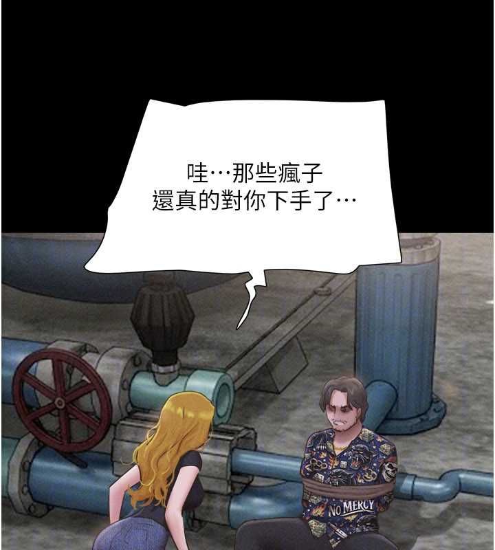 第94话-深陷轮姦地狱