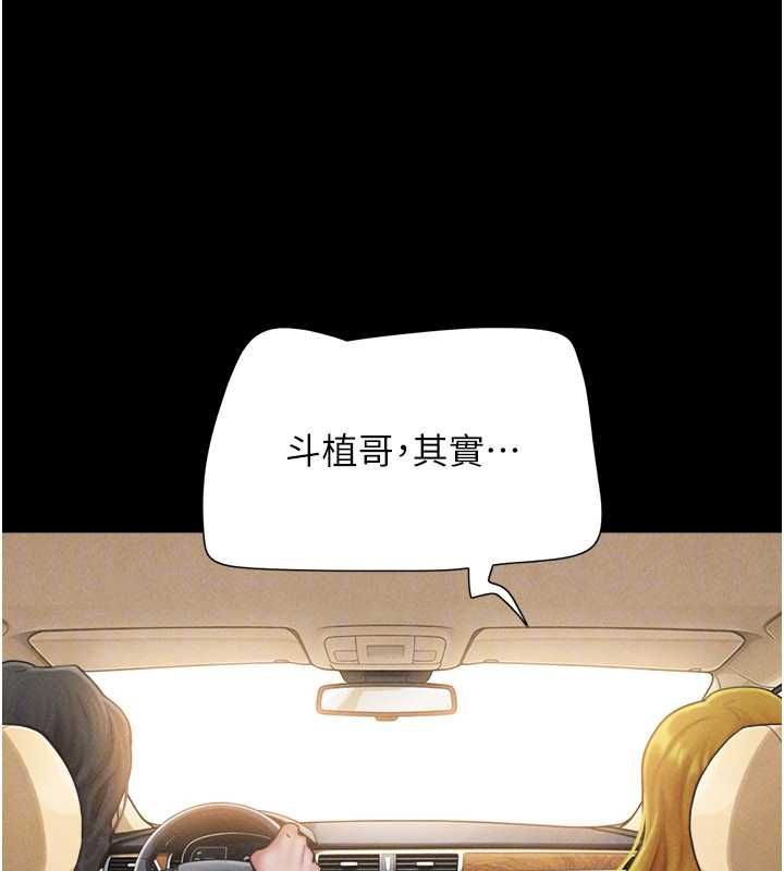 第94话-深陷轮姦地狱