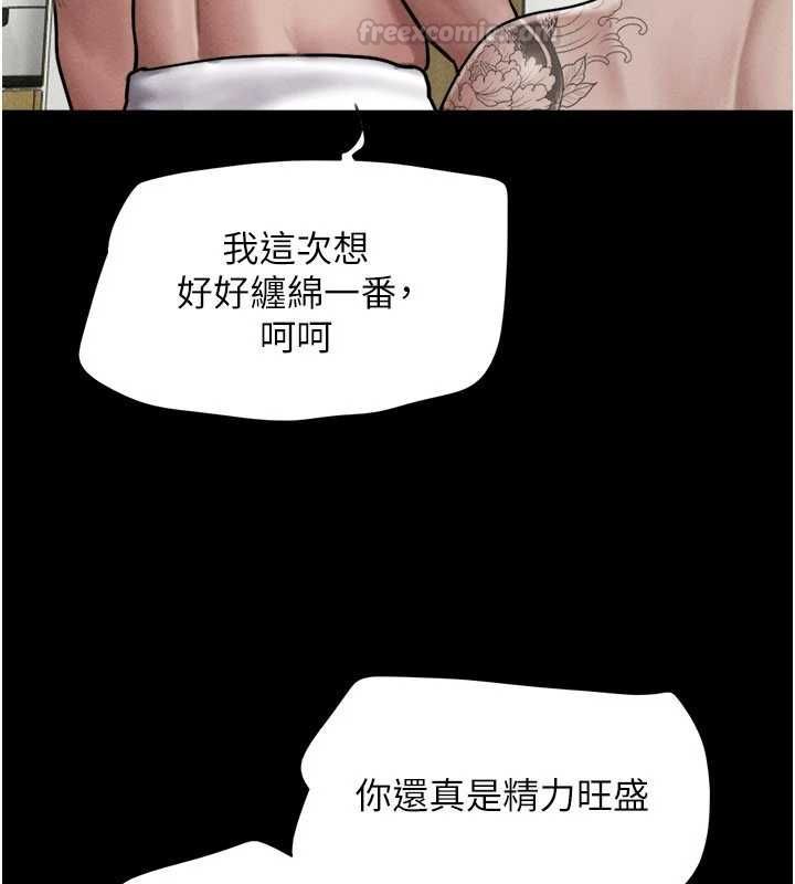 第94话-深陷轮姦地狱