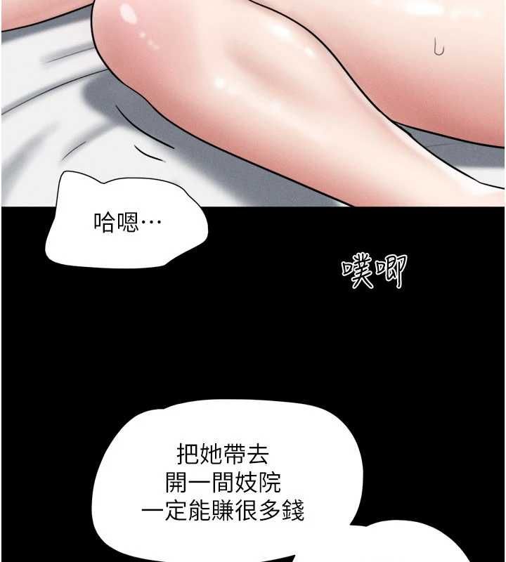 第94话-深陷轮姦地狱