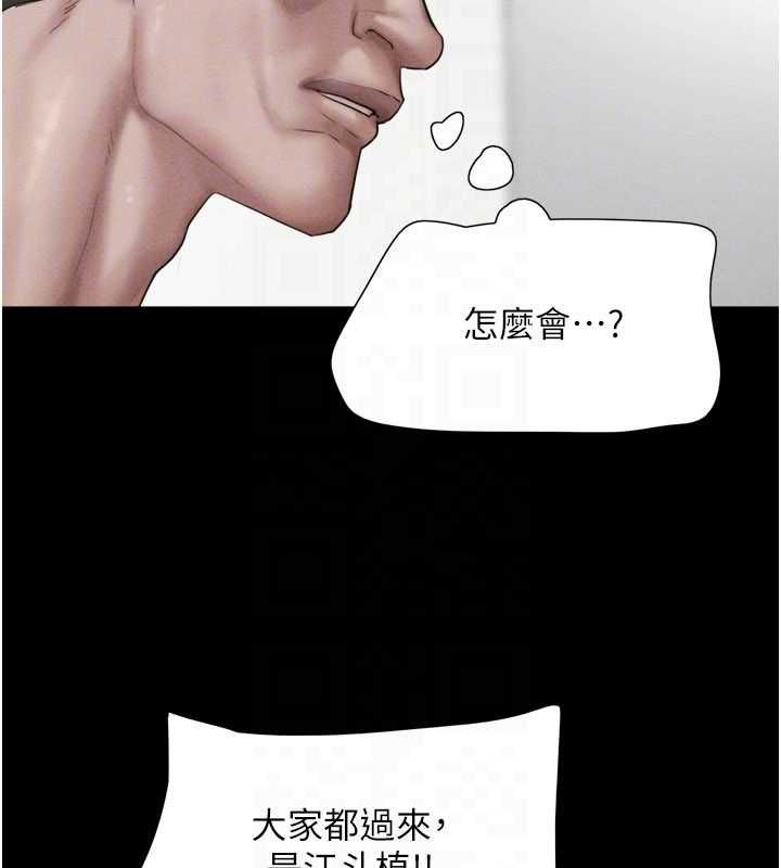 第94话-深陷轮姦地狱