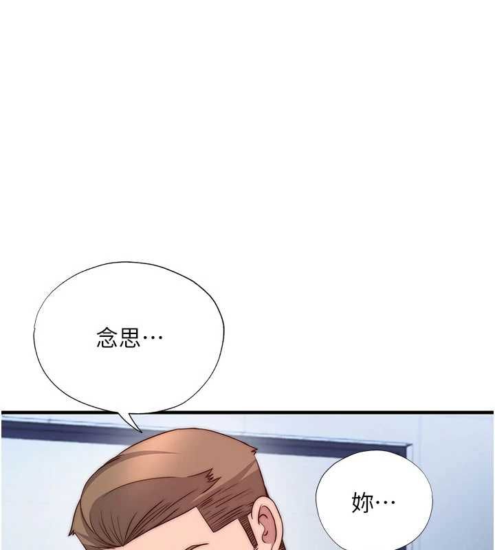 第56话-不断涌入的滚烫液体