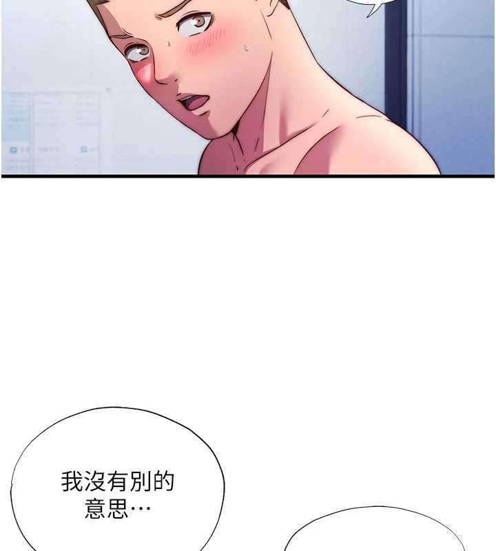 第56话-不断涌入的滚烫液体