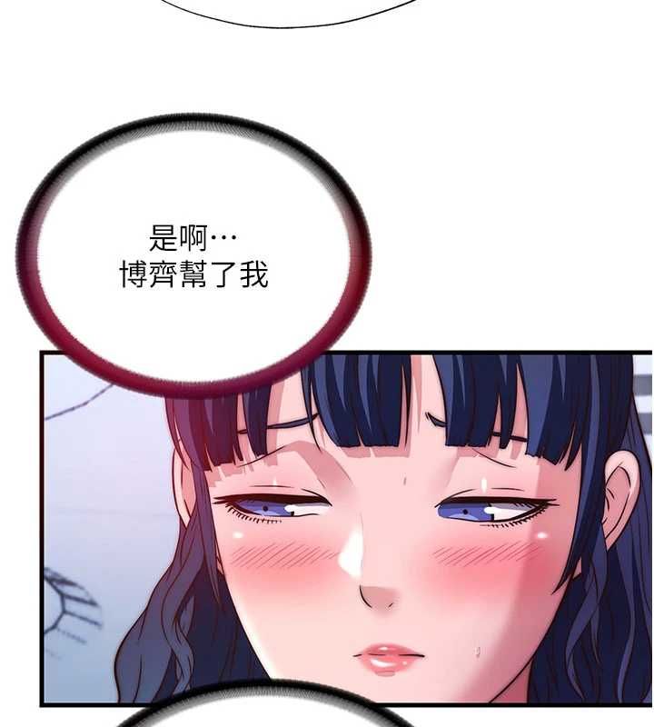 第56话-不断涌入的滚烫液体