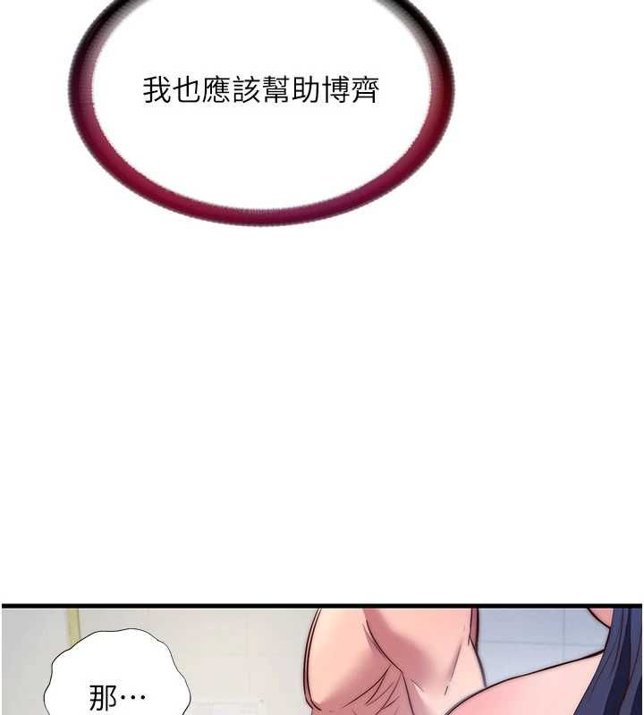 第56话-不断涌入的滚烫液体