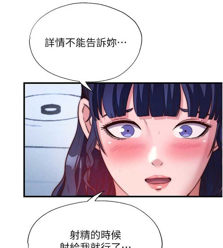 第56话-不断涌入的滚烫液体