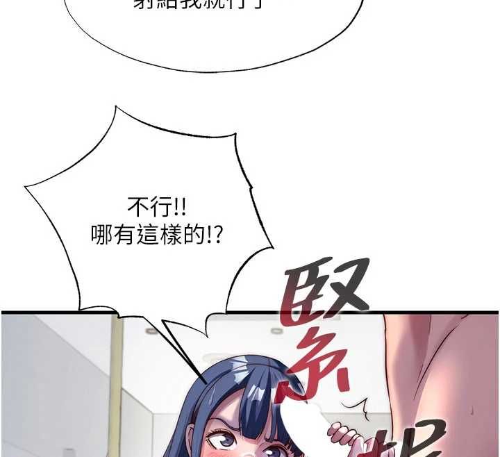 第56话-不断涌入的滚烫液体