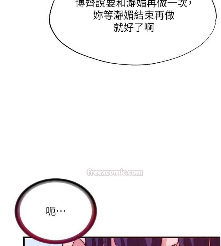 第56话-不断涌入的滚烫液体