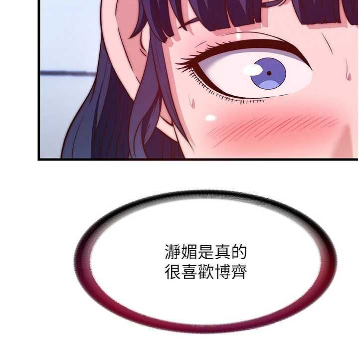 第56话-不断涌入的滚烫液体
