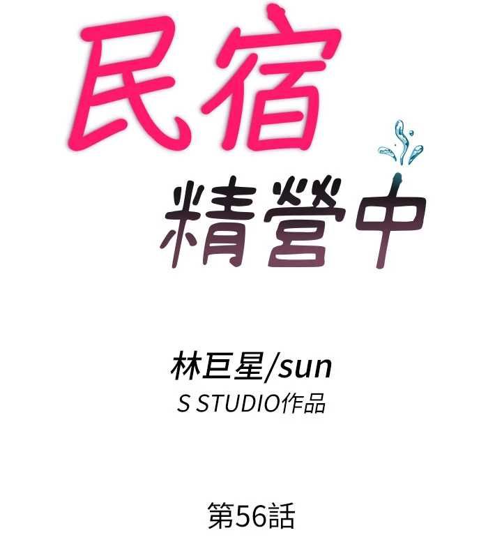 第56话-不断涌入的滚烫液体
