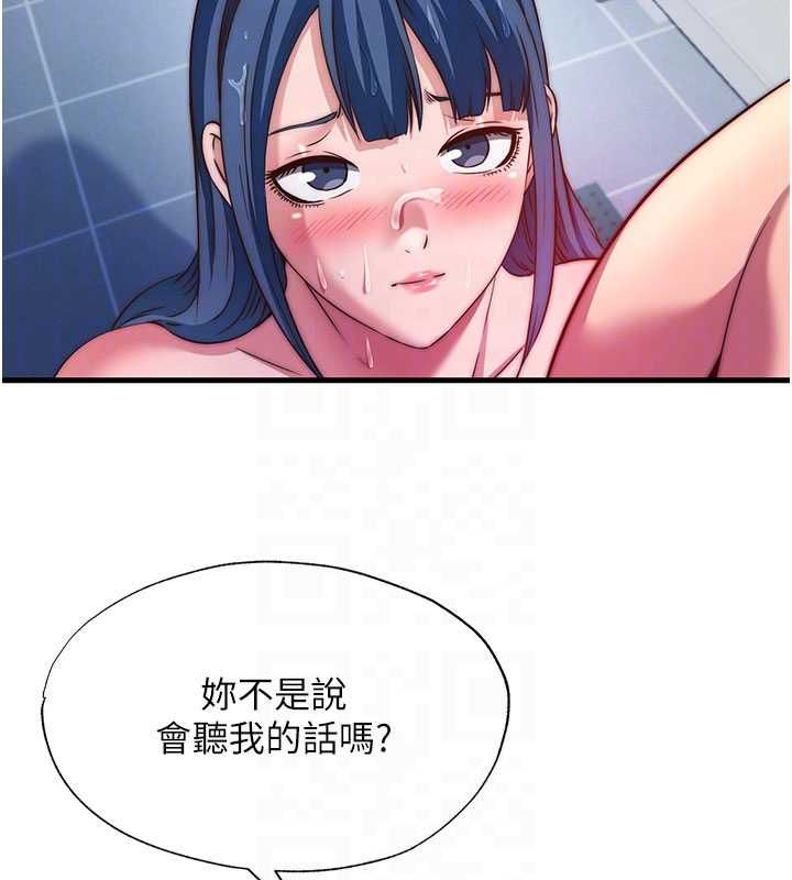 第56话-不断涌入的滚烫液体
