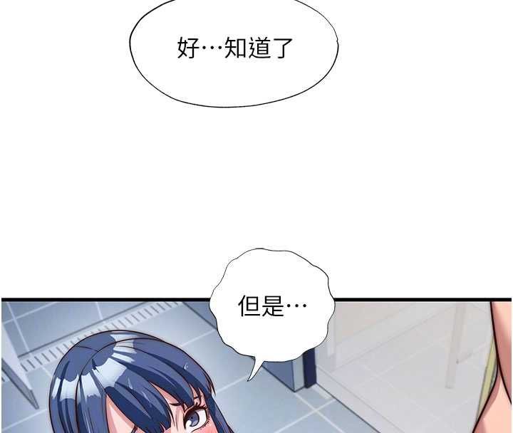 第56话-不断涌入的滚烫液体