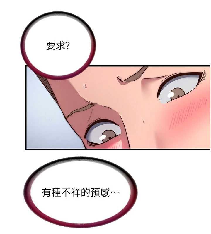 第56话-不断涌入的滚烫液体