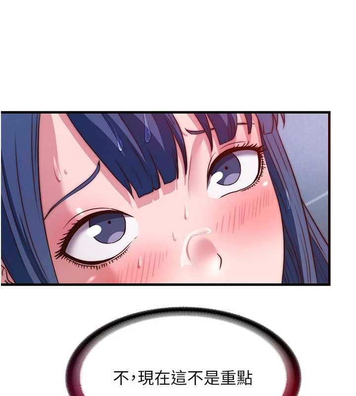 第56话-不断涌入的滚烫液体