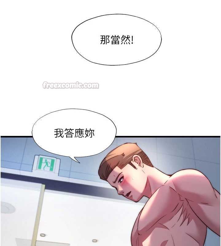 第56话-不断涌入的滚烫液体