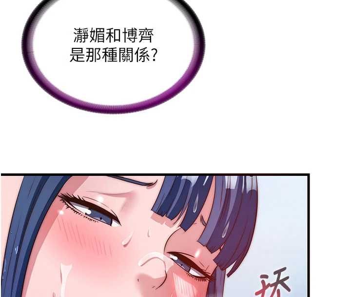 第56话-不断涌入的滚烫液体