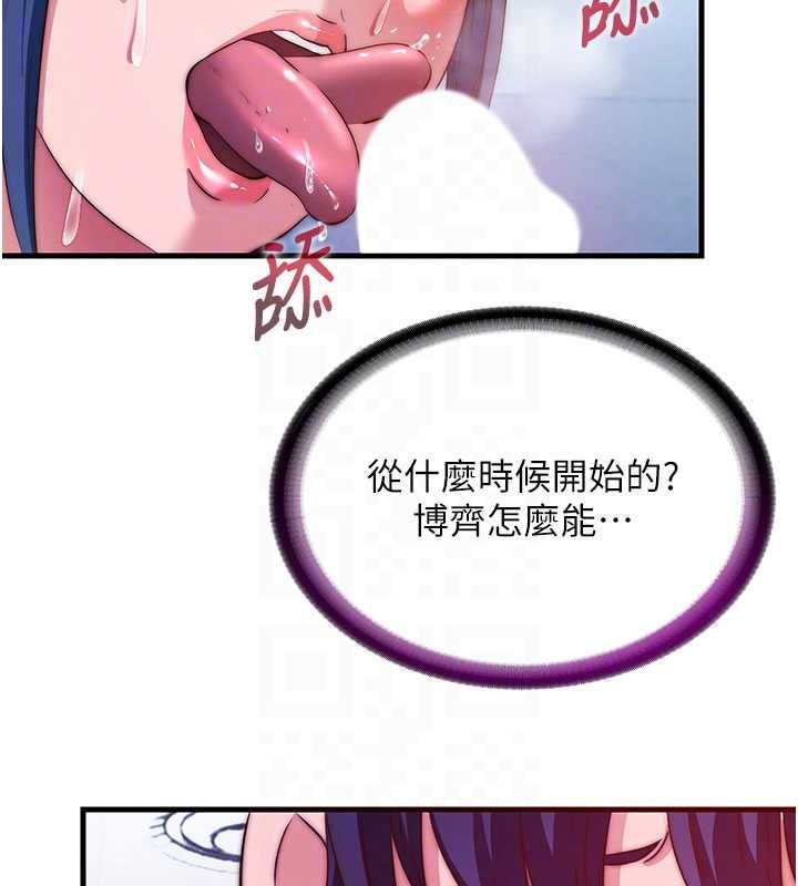 第56话-不断涌入的滚烫液体