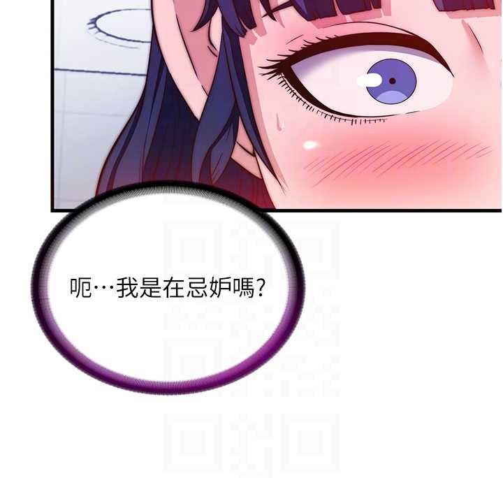 第56话-不断涌入的滚烫液体