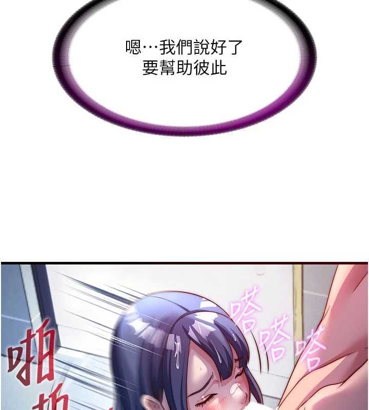 第56话-不断涌入的滚烫液体