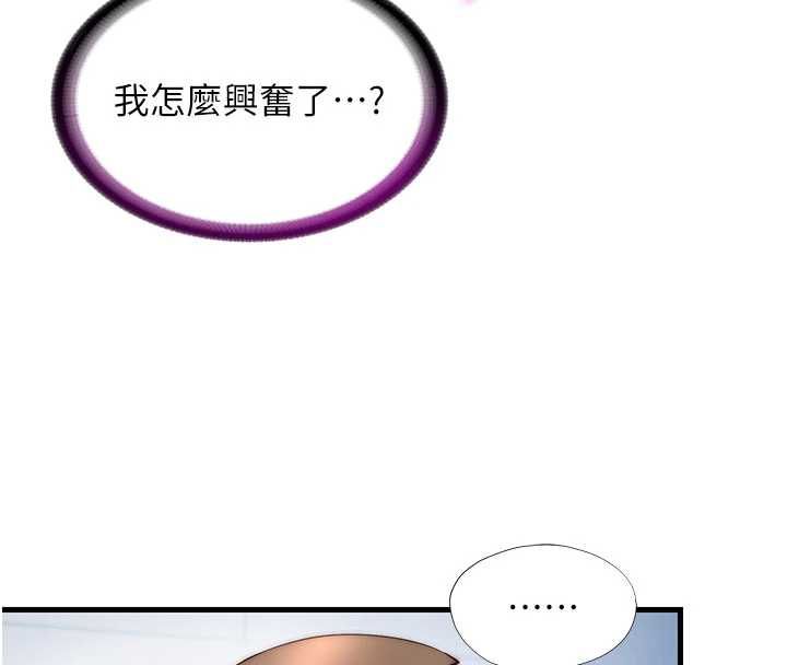 第56话-不断涌入的滚烫液体