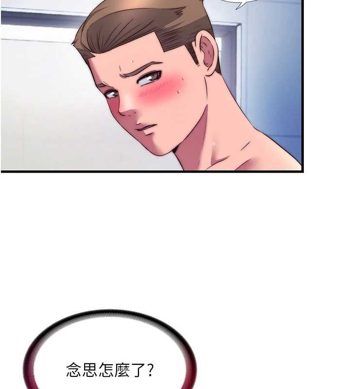 第56话-不断涌入的滚烫液体