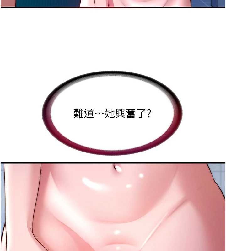 第56话-不断涌入的滚烫液体