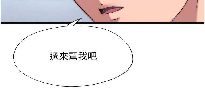 第56话-不断涌入的滚烫液体