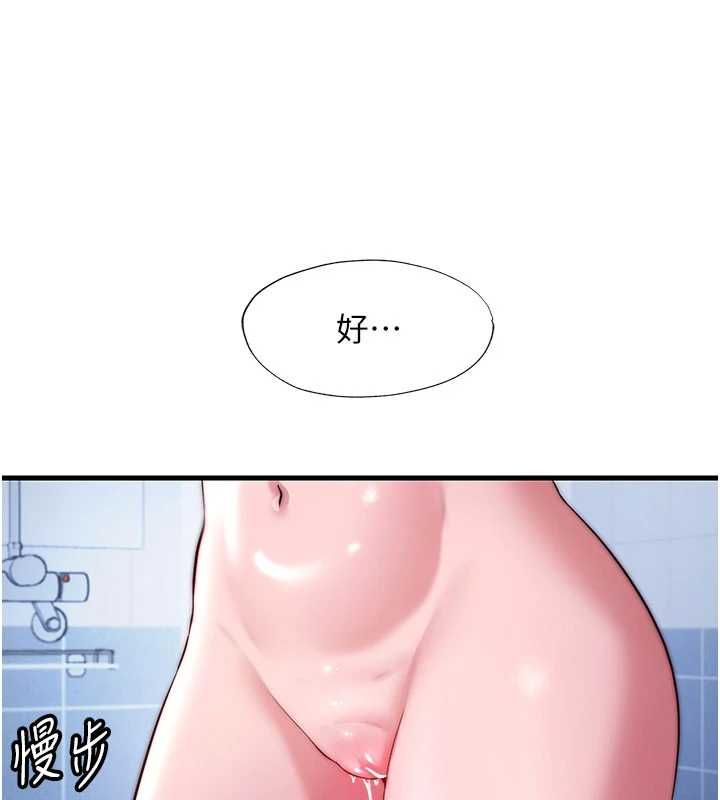 第56话-不断涌入的滚烫液体
