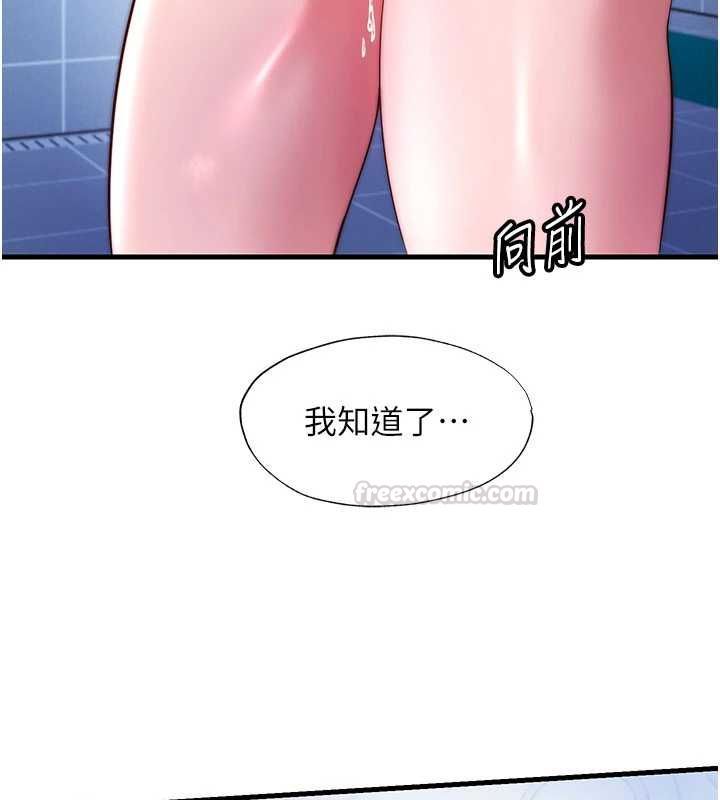 第56话-不断涌入的滚烫液体