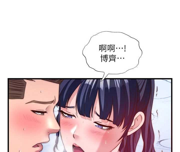 第56话-不断涌入的滚烫液体