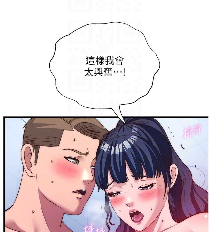第56话-不断涌入的滚烫液体