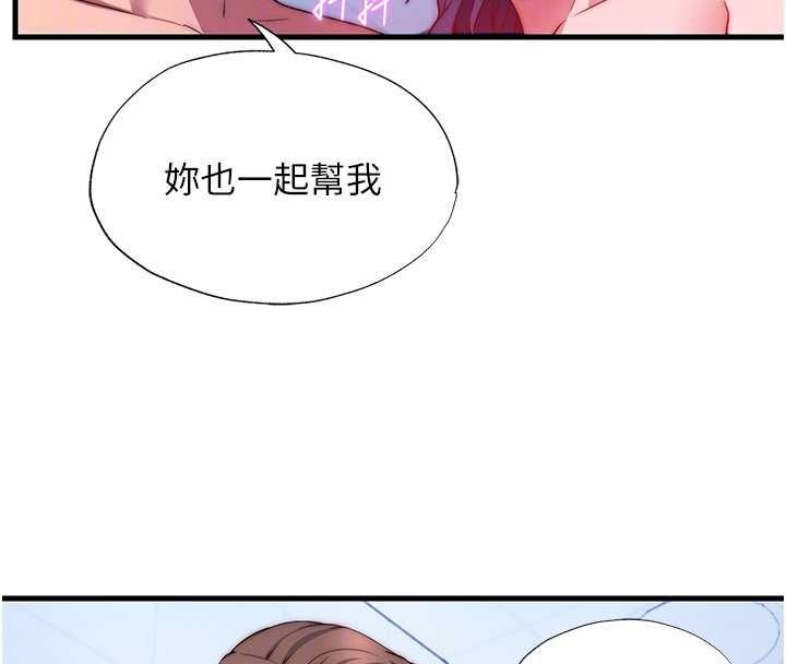 第56话-不断涌入的滚烫液体