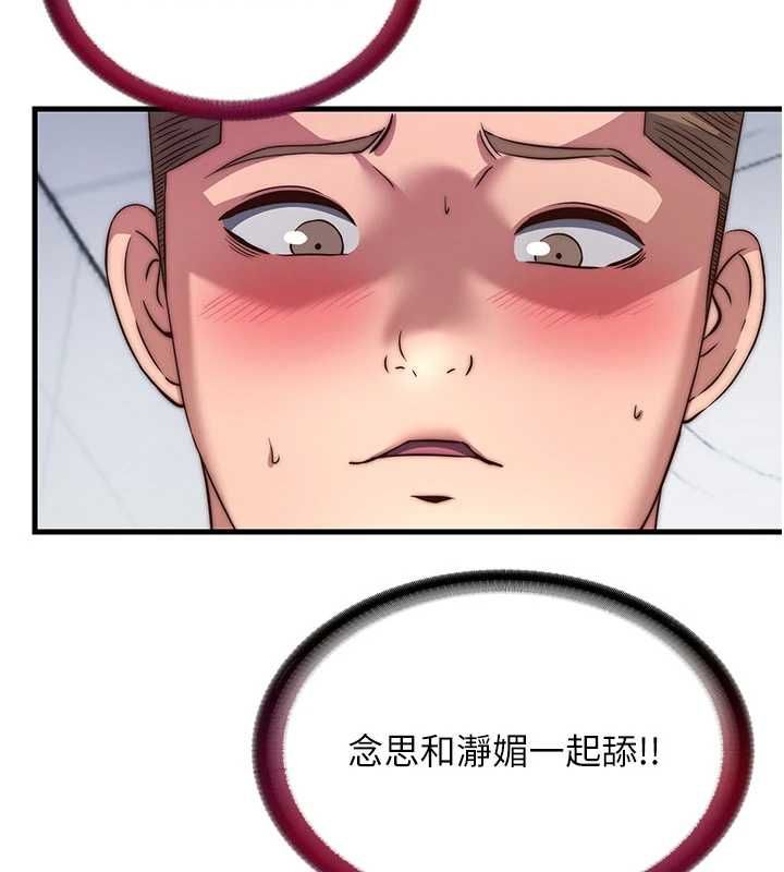 第56话-不断涌入的滚烫液体