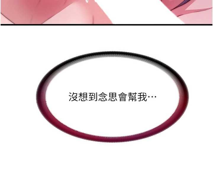 第56话-不断涌入的滚烫液体