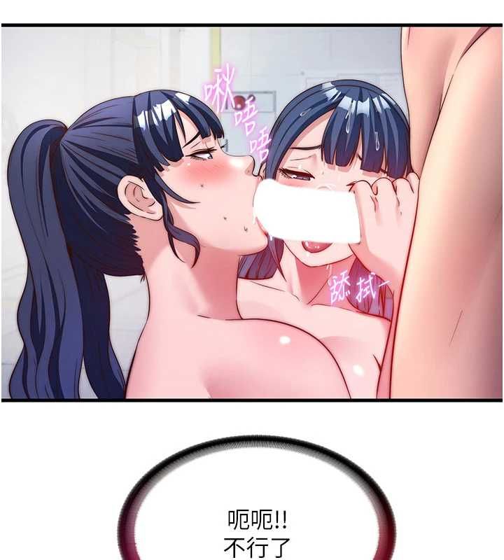 第56话-不断涌入的滚烫液体
