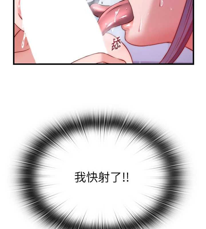 第56话-不断涌入的滚烫液体