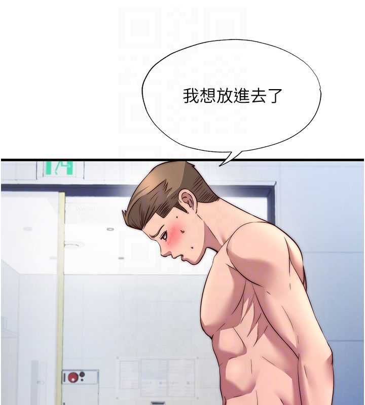 第56话-不断涌入的滚烫液体