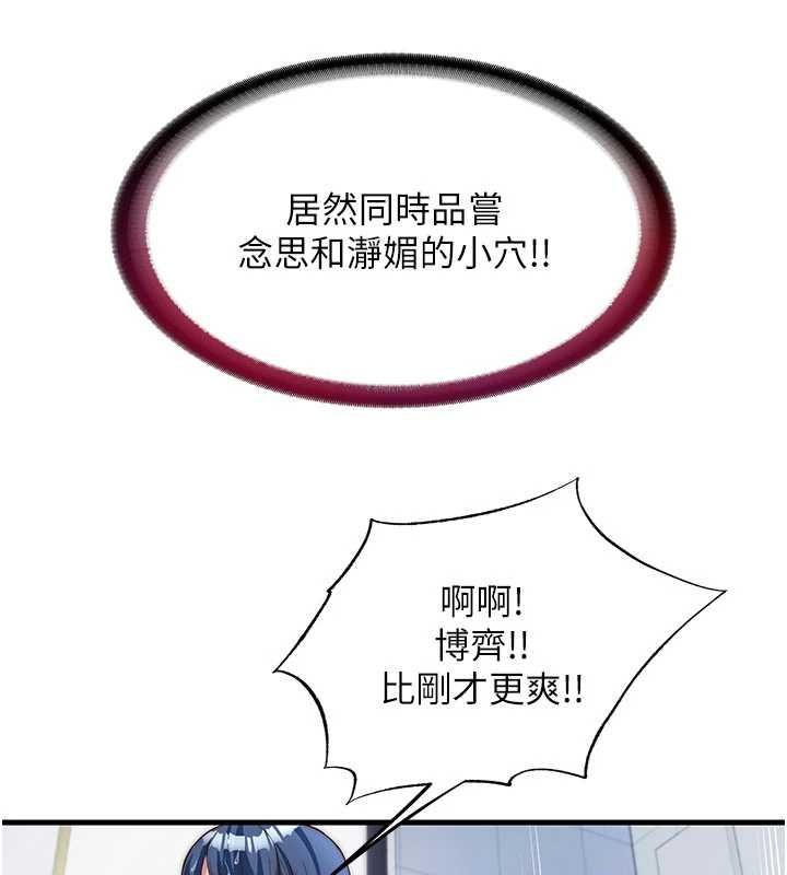 第56话-不断涌入的滚烫液体