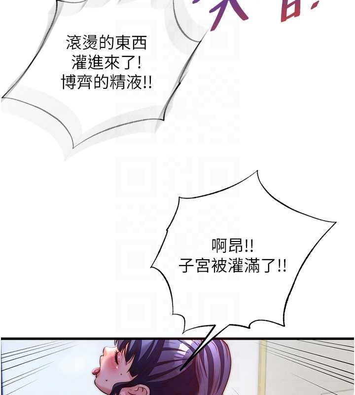 第56话-不断涌入的滚烫液体
