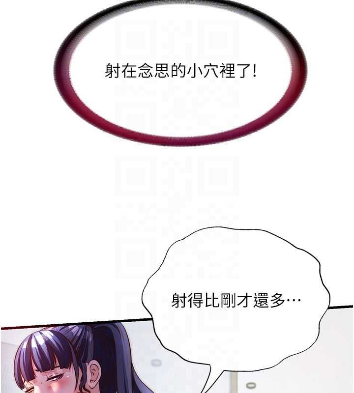 第56话-不断涌入的滚烫液体