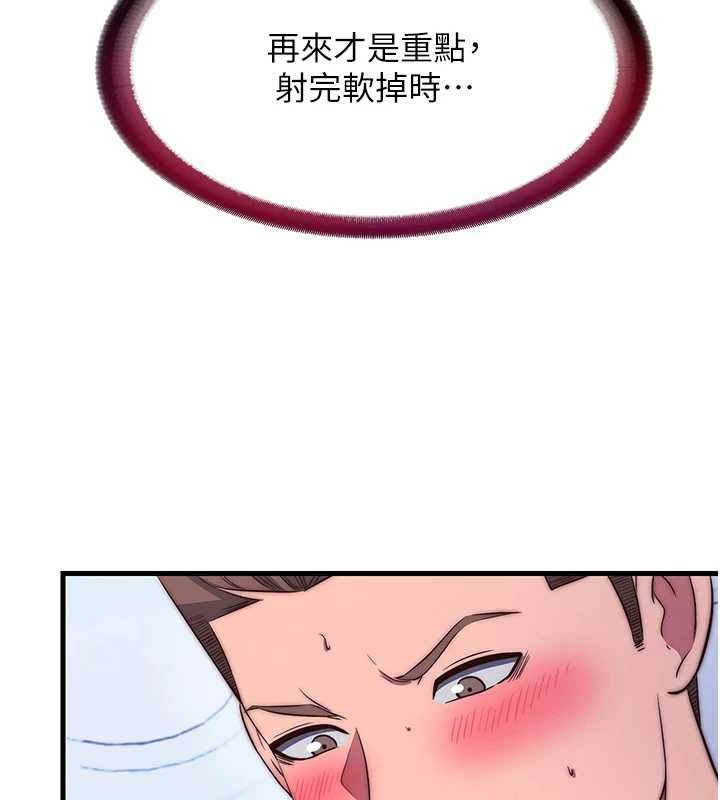 第56话-不断涌入的滚烫液体